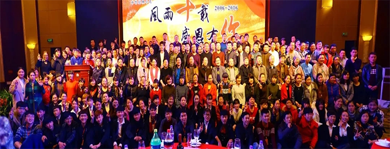 尊龙官方网站走过第 一 个十年