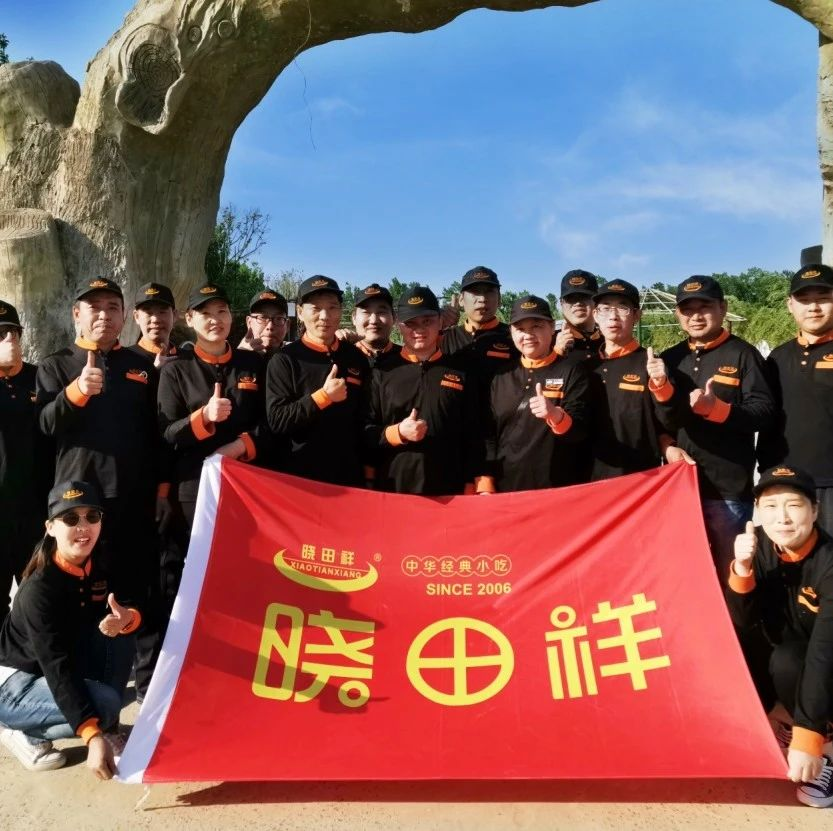 凝心聚力赢未来 ——尊龙官方网站复工团建首训落幕