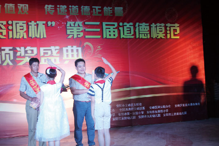 首创人田松华先生被评为“诚实守信”品德模范