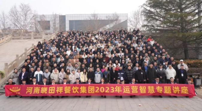 尊龙官方网站2022年度总结表扬大会暨2023年季度培训会圆满落幕