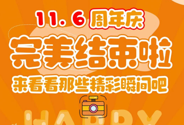 尊龙官方网站19周年庆|初心如磐，，共启新章！！！